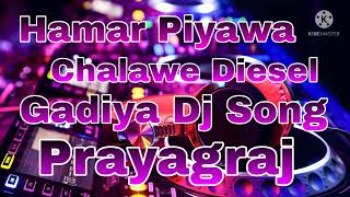 Hamar Piyawa Chalawe Diesel Gadiya Dj Song [upl. by Aiksas]